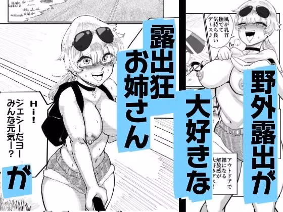 露出おねーさんUSA ブロンド変態ガールの全裸配信オナニー編 hitomiエロ漫画raw サンプル画像001