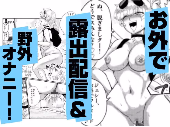 露出おねーさんUSA ブロンド変態ガールの全裸配信オナニー編 hitomiエロ漫画raw サンプル画像002