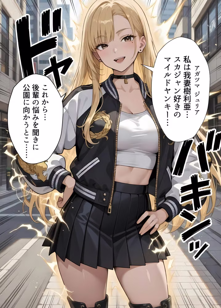 【高画質版】借金ツンデレヤンキーの快楽返済 〜コテコテ闇金ヤクザとの甘い夜〜 hitomiエロ漫画raw サンプル画像001