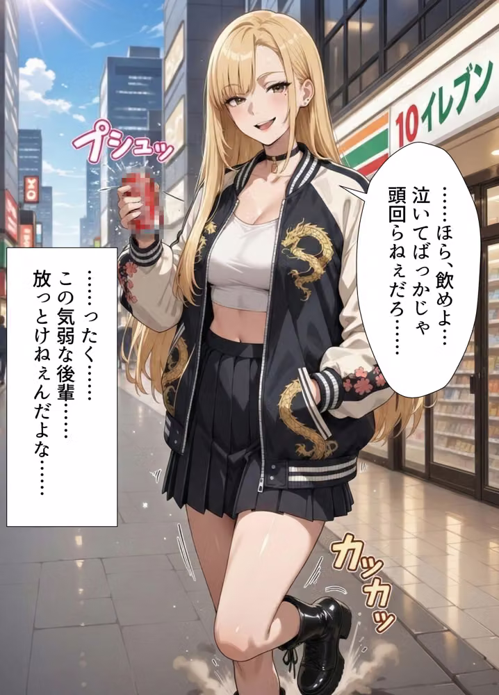 【高画質版】借金ツンデレヤンキーの快楽返済 〜コテコテ闇金ヤクザとの甘い夜〜 hitomiエロ漫画raw サンプル画像002