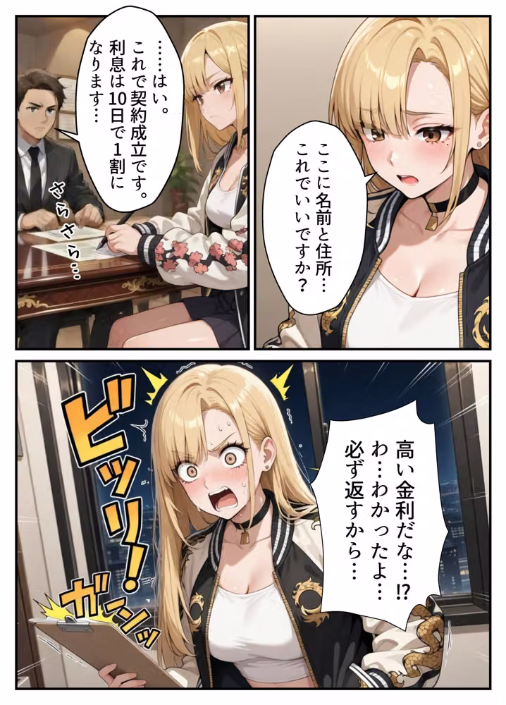【高画質版】借金ツンデレヤンキーの快楽返済 〜コテコテ闇金ヤクザとの甘い夜〜 hitomiエロ漫画raw サンプル画像005