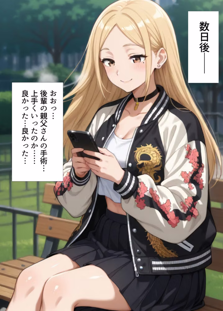 【高画質版】借金ツンデレヤンキーの快楽返済 〜コテコテ闇金ヤクザとの甘い夜〜 hitomiエロ漫画raw サンプル画像007