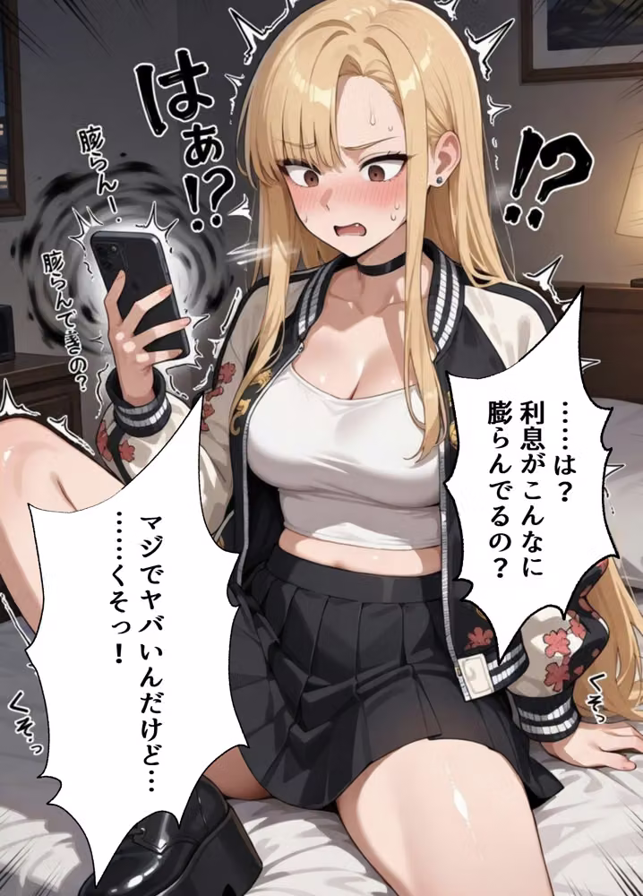 【高画質版】借金ツンデレヤンキーの快楽返済 〜コテコテ闇金ヤクザとの甘い夜〜 hitomiエロ漫画raw サンプル画像008