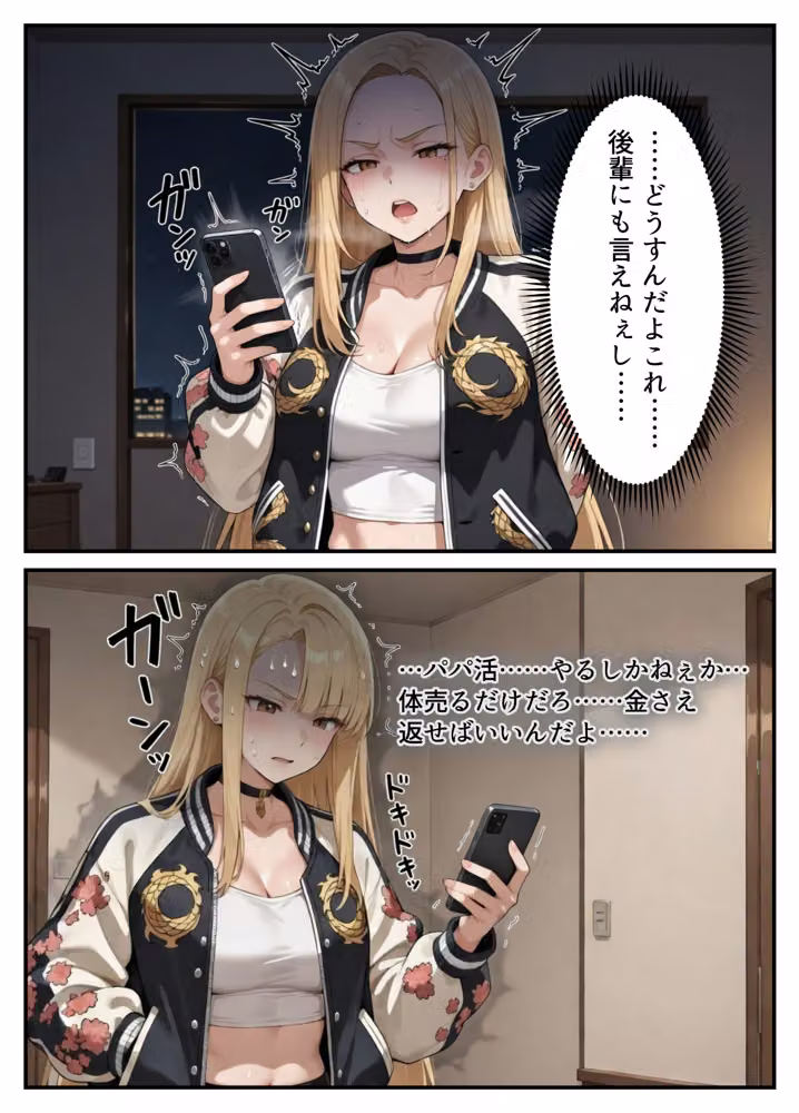 【高画質版】借金ツンデレヤンキーの快楽返済 〜コテコテ闇金ヤクザとの甘い夜〜 hitomiエロ漫画raw サンプル画像009