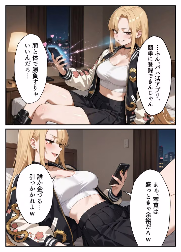 【高画質版】借金ツンデレヤンキーの快楽返済 〜コテコテ闇金ヤクザとの甘い夜〜 hitomiエロ漫画raw サンプル画像010