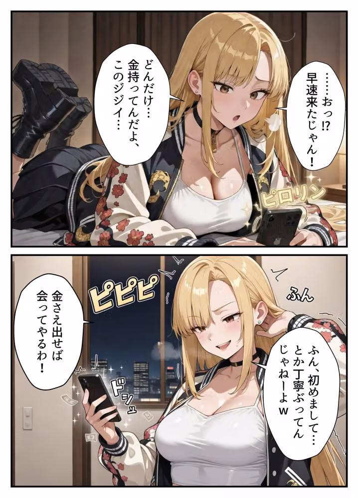 【高画質版】借金ツンデレヤンキーの快楽返済 〜コテコテ闇金ヤクザとの甘い夜〜 hitomiエロ漫画raw サンプル画像011