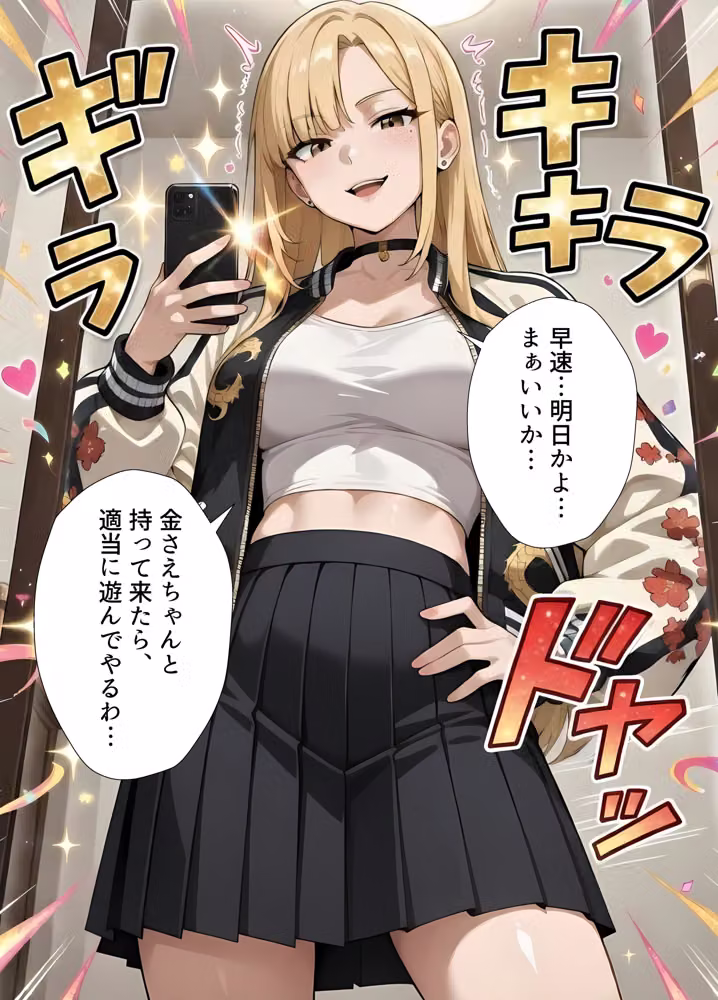 【高画質版】借金ツンデレヤンキーの快楽返済 〜コテコテ闇金ヤクザとの甘い夜〜 hitomiエロ漫画raw サンプル画像012