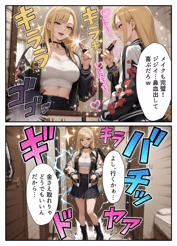 【高画質版】借金ツンデレヤンキーの快楽返済 〜コテコテ闇金ヤクザとの甘い夜〜 hitomiエロ漫画raw サンプル画像013
