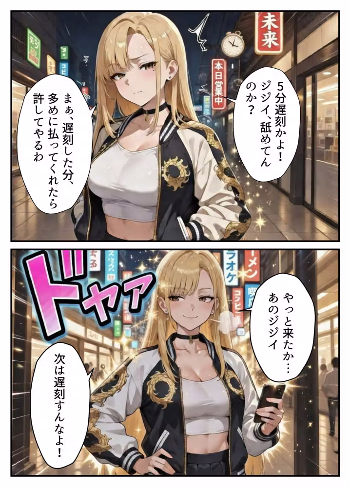【高画質版】借金ツンデレヤンキーの快楽返済 〜コテコテ闇金ヤクザとの甘い夜〜 hitomiエロ漫画raw サンプル画像014