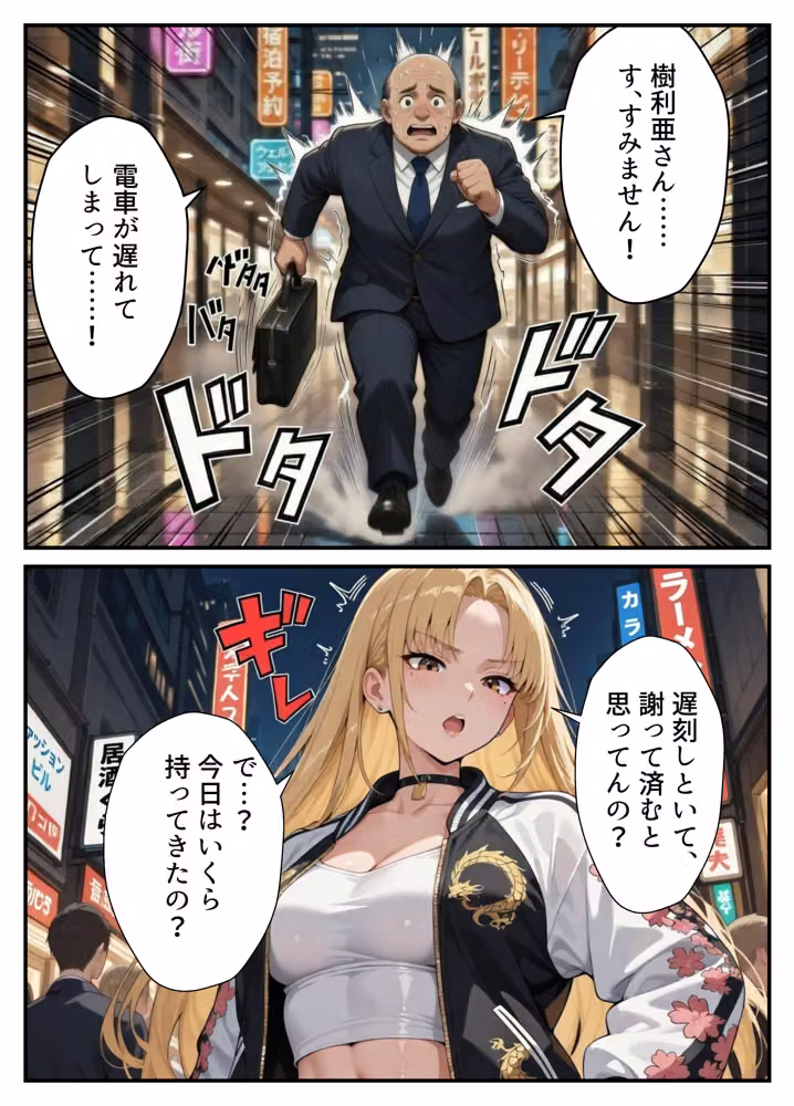 【高画質版】借金ツンデレヤンキーの快楽返済 〜コテコテ闇金ヤクザとの甘い夜〜 hitomiエロ漫画raw サンプル画像015