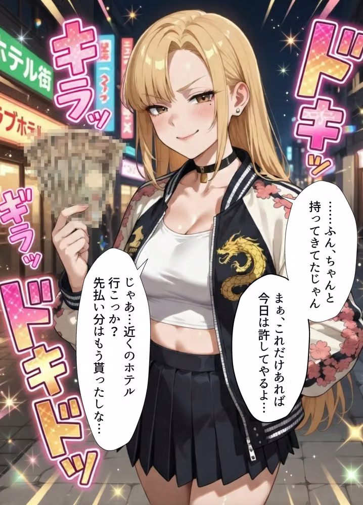 【高画質版】借金ツンデレヤンキーの快楽返済 〜コテコテ闇金ヤクザとの甘い夜〜 hitomiエロ漫画raw サンプル画像016