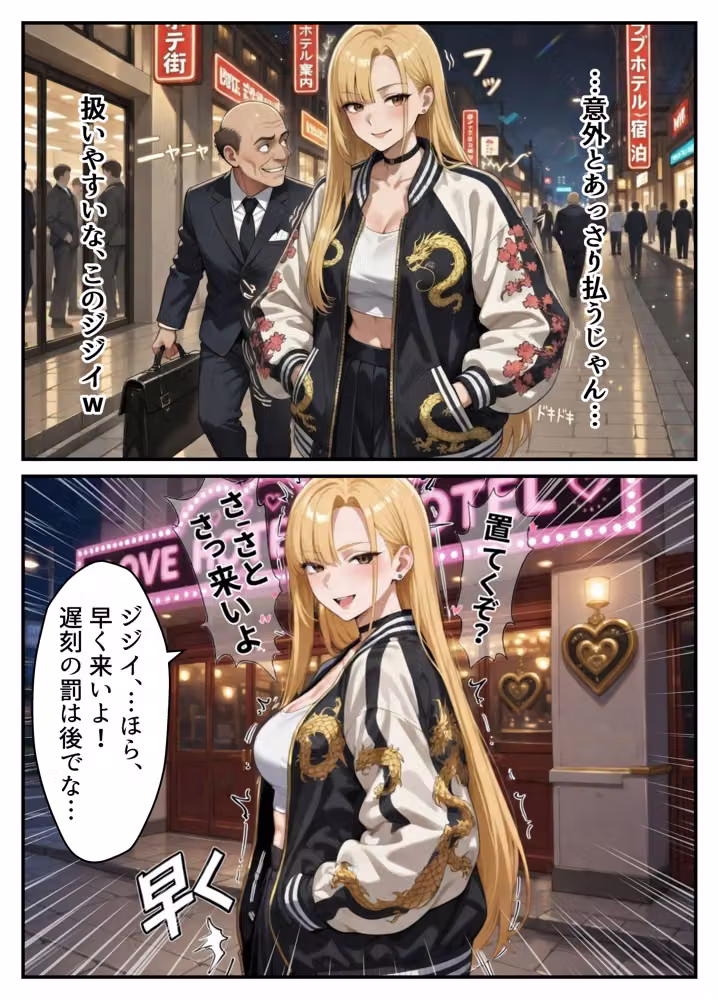 【高画質版】借金ツンデレヤンキーの快楽返済 〜コテコテ闇金ヤクザとの甘い夜〜 hitomiエロ漫画raw サンプル画像017