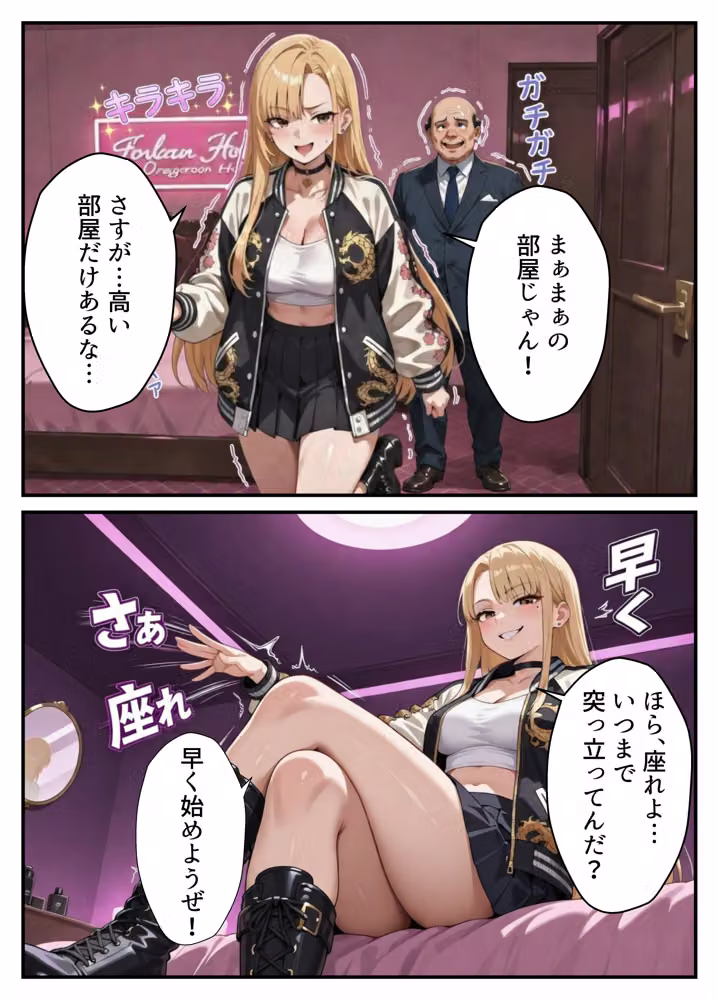 【高画質版】借金ツンデレヤンキーの快楽返済 〜コテコテ闇金ヤクザとの甘い夜〜 hitomiエロ漫画raw サンプル画像018