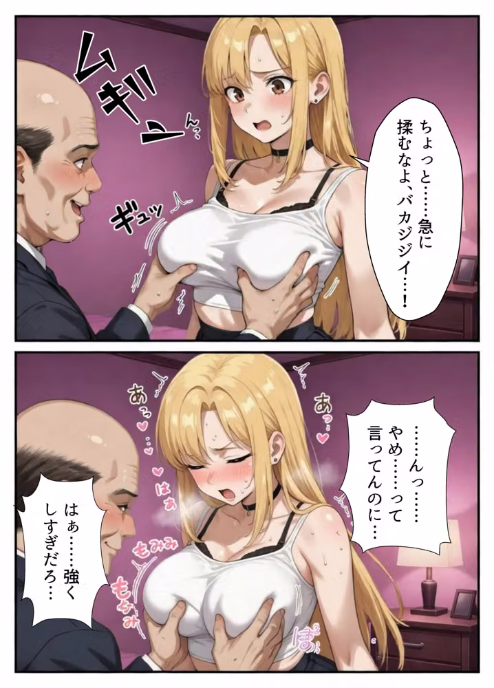 【高画質版】借金ツンデレヤンキーの快楽返済 〜コテコテ闇金ヤクザとの甘い夜〜 hitomiエロ漫画raw サンプル画像020