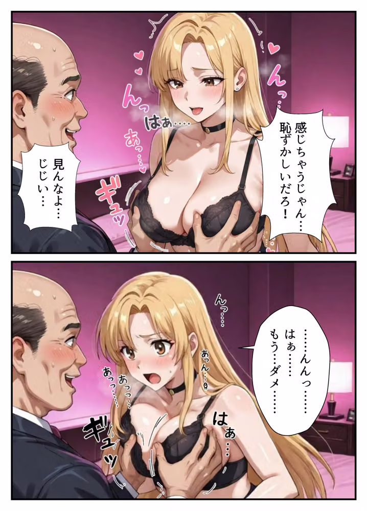 【高画質版】借金ツンデレヤンキーの快楽返済 〜コテコテ闇金ヤクザとの甘い夜〜 hitomiエロ漫画raw サンプル画像021