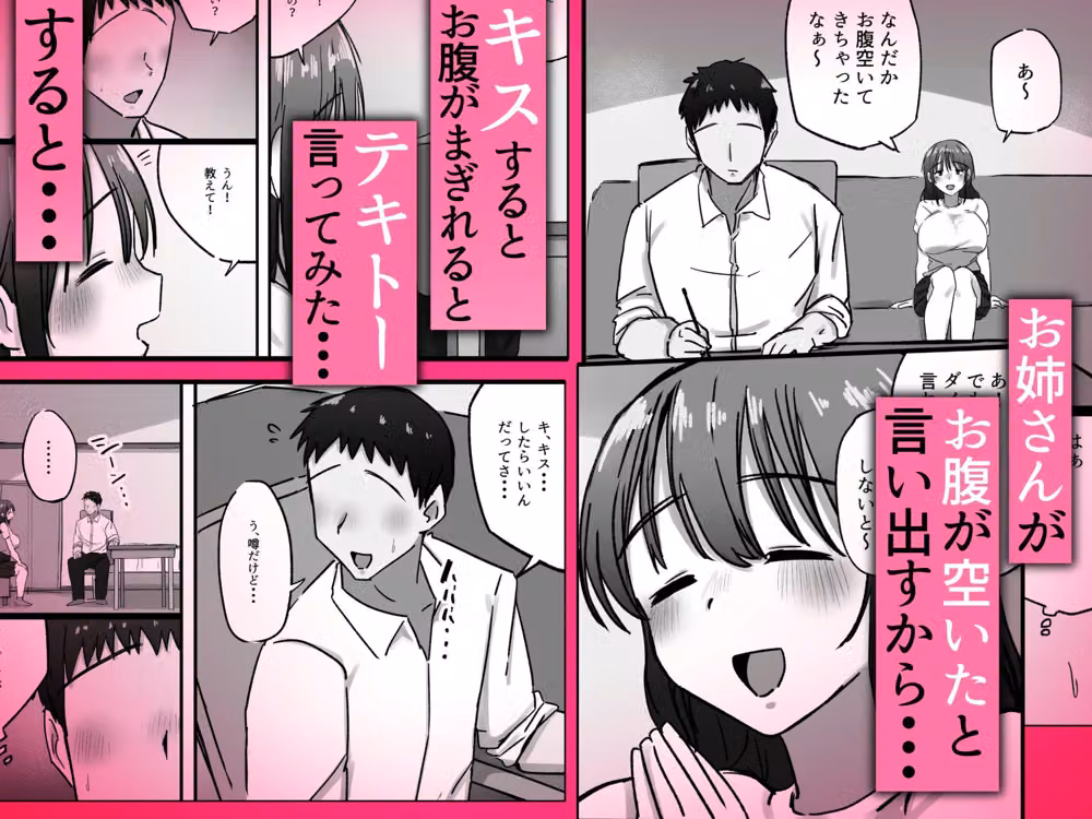 なんでも信じちゃう天然ポンコツお姉さんと孕ませ練習 hitomiエロ漫画raw サンプル画像003
