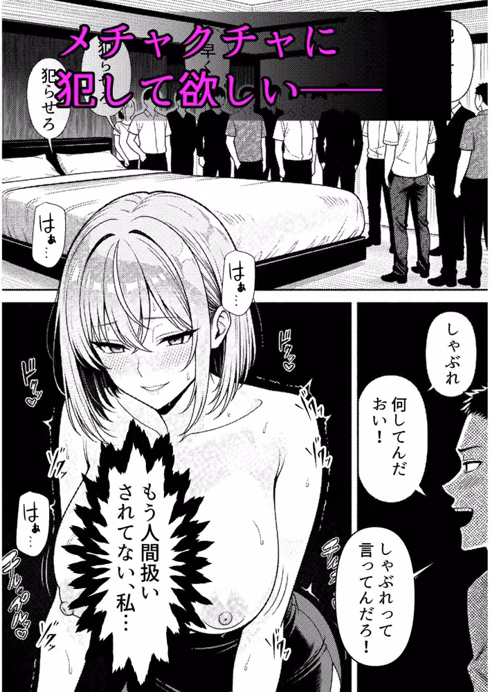 白濁セックス中毒 hitomiエロ漫画raw サンプル画像002