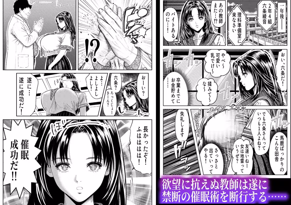 催◯姦、六条綾音 hitomiエロ漫画raw サンプル画像002