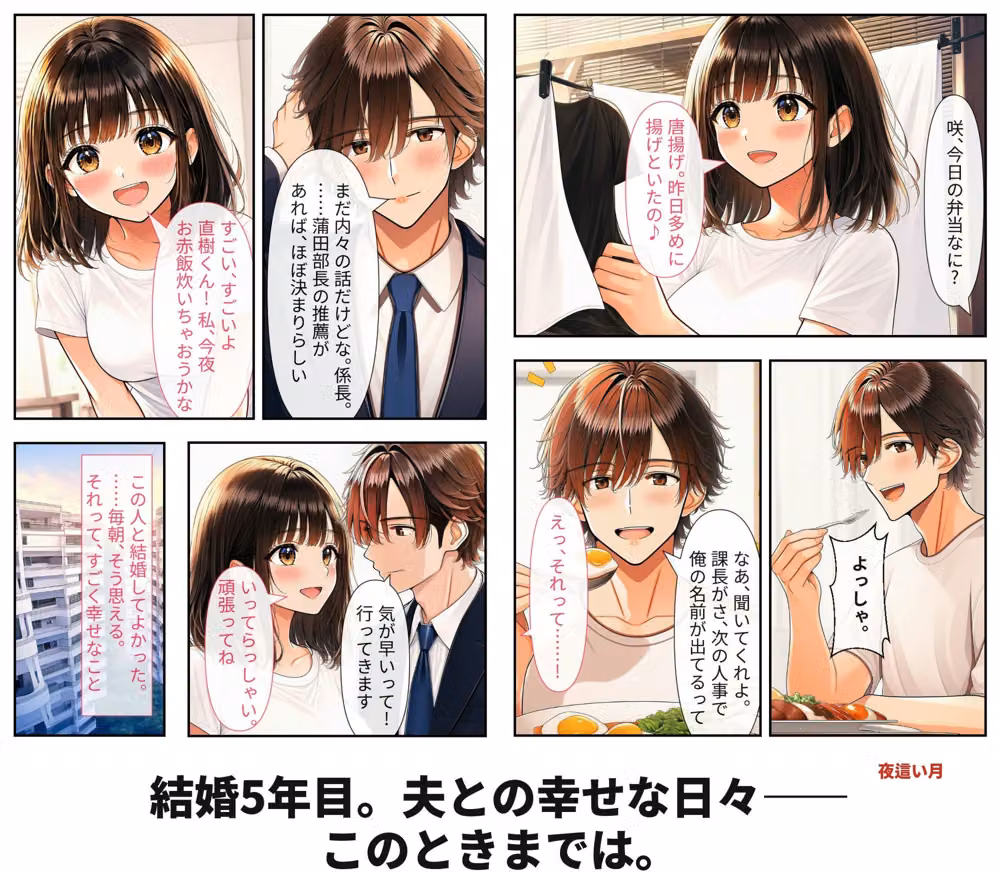 社宅の人妻 〜夫の昇進は、上司の妻役から〜 前編 hitomiエロ漫画raw サンプル画像001