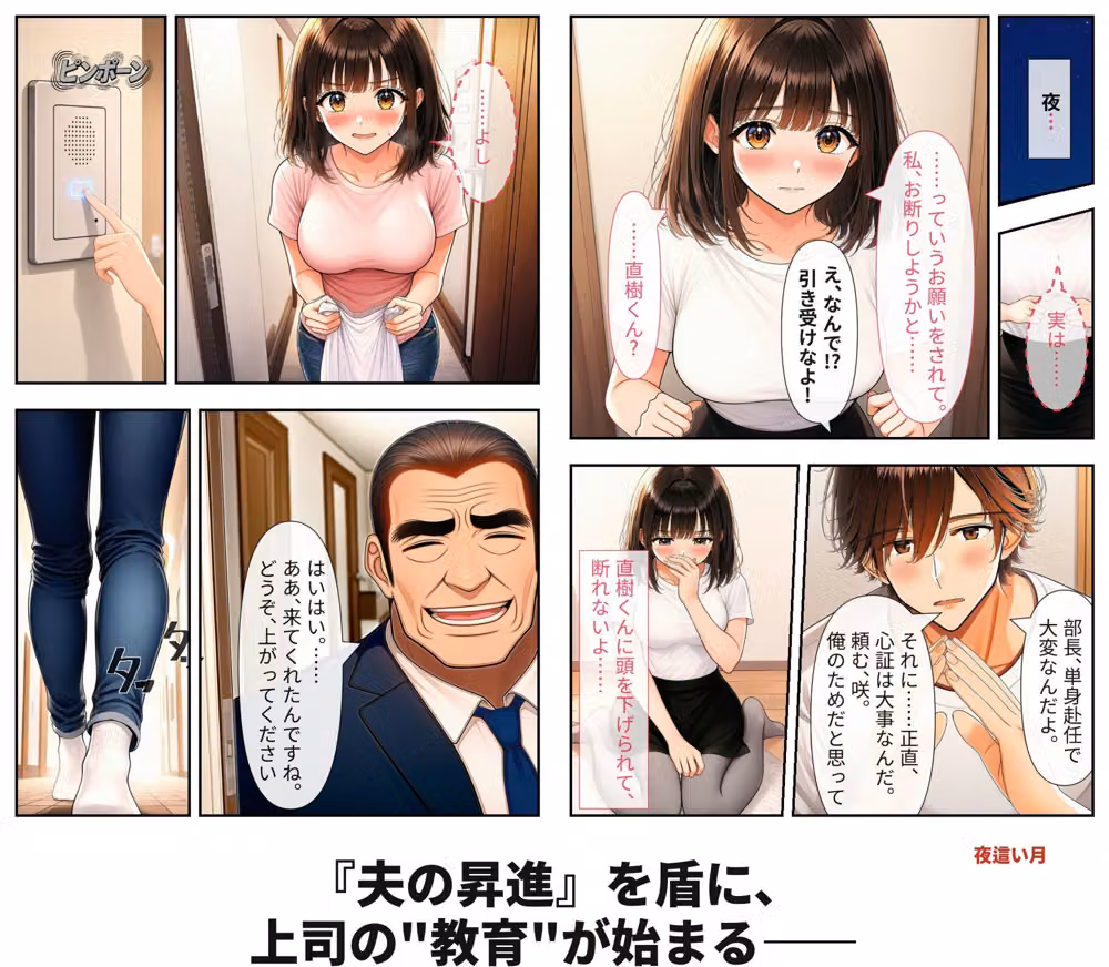 社宅の人妻 〜夫の昇進は、上司の妻役から〜 前編 hitomiエロ漫画raw サンプル画像002
