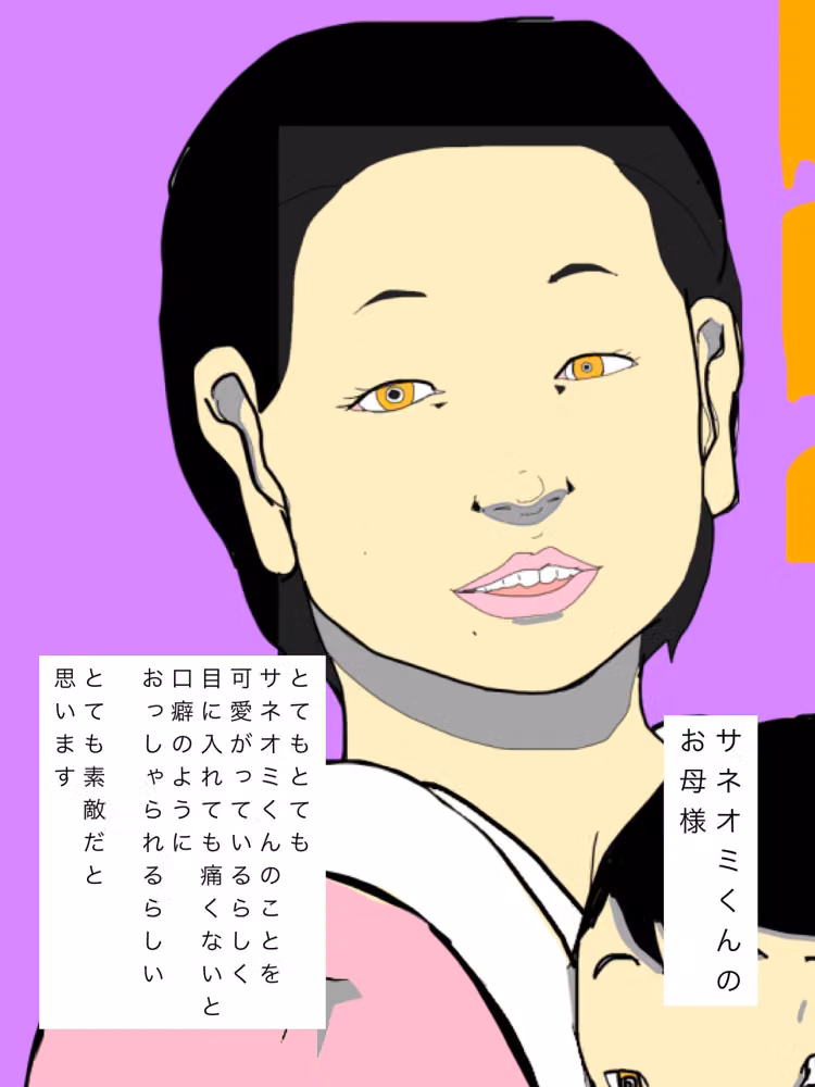 サネオミくんはお母様ととっても仲が良いらしい hitomiエロ漫画raw サンプル画像003
