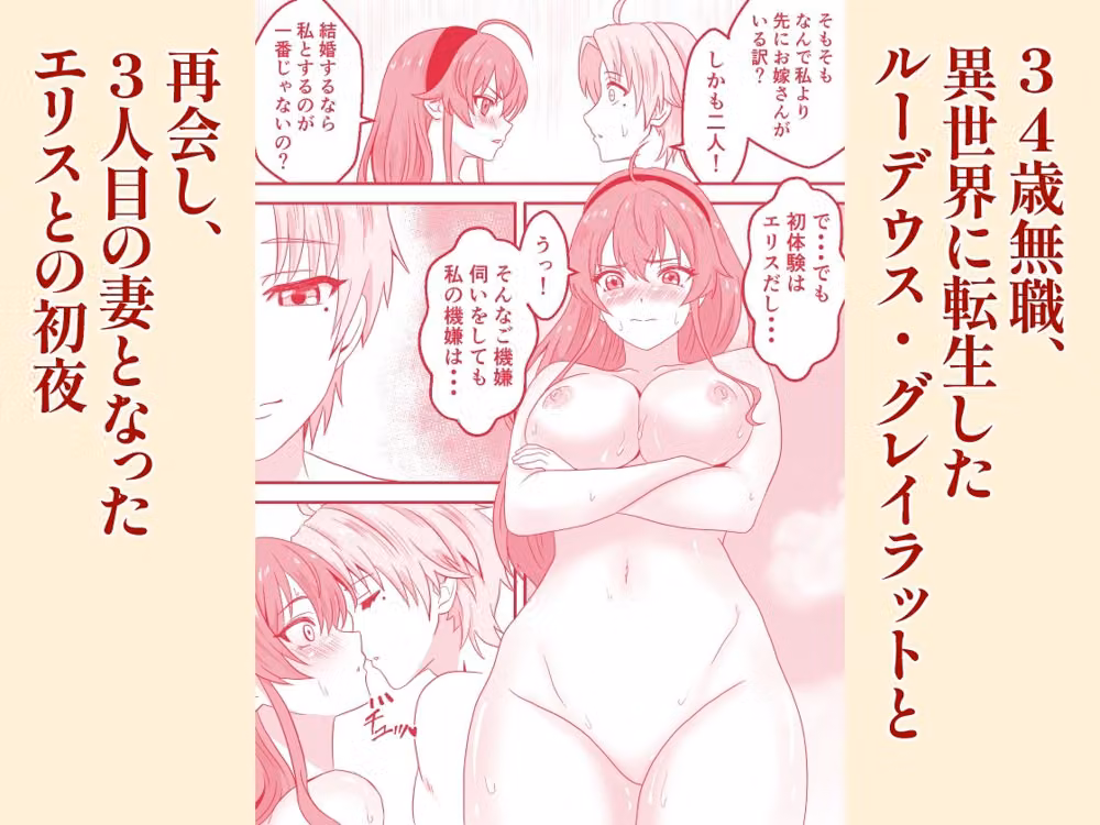 無職転生エリス  総集編 hitomiエロ漫画raw サンプル画像003