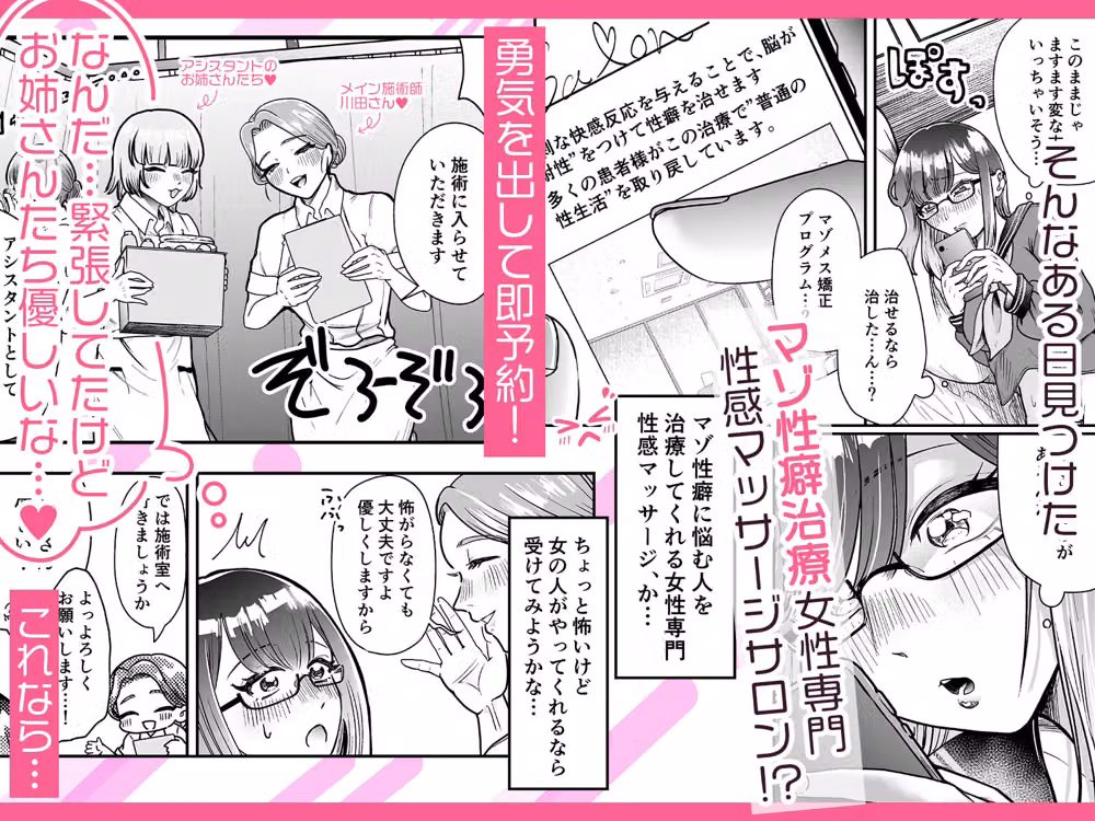 マゾメス性癖のなおしかた 〜クリトリス調教日誌 悪徳レズエステで乳首クリ責め百合イジメ快楽地獄編〜 hitomiエロ漫画raw サンプル画像002