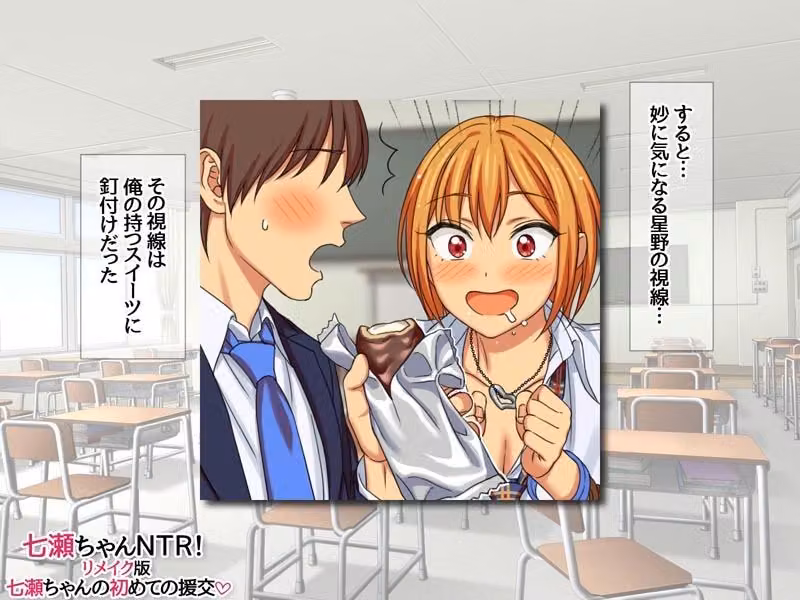 七瀬ちゃんNTR！リメイク版 総集編 hitomiエロ漫画raw サンプル画像002