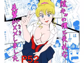 陰キャの僕と失礼な先輩が××しました