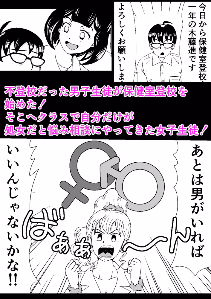 陰キャの僕と失礼な先輩が××しました hitomiエロ漫画raw サンプル画像001