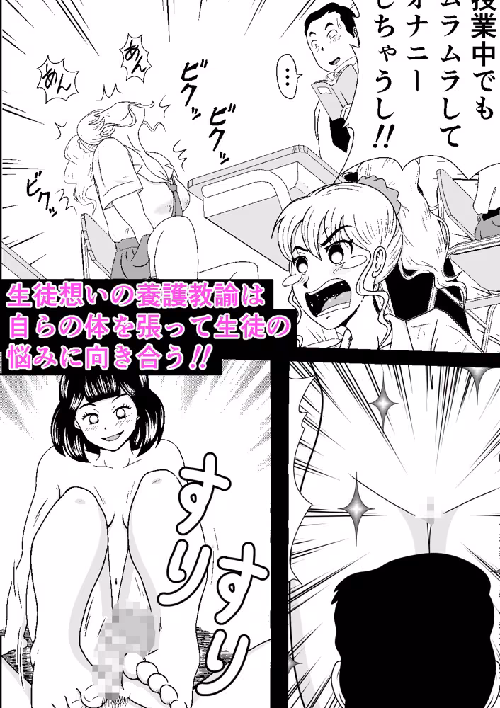 陰キャの僕と失礼な先輩が××しました hitomiエロ漫画raw サンプル画像002