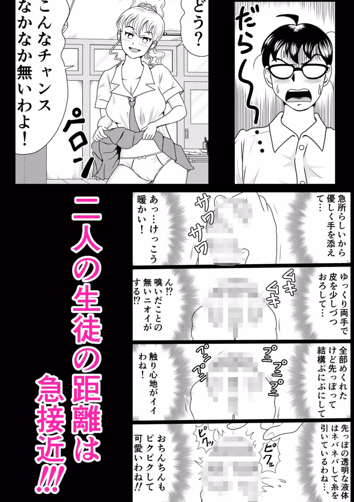 陰キャの僕と失礼な先輩が××しました hitomiエロ漫画raw サンプル画像003