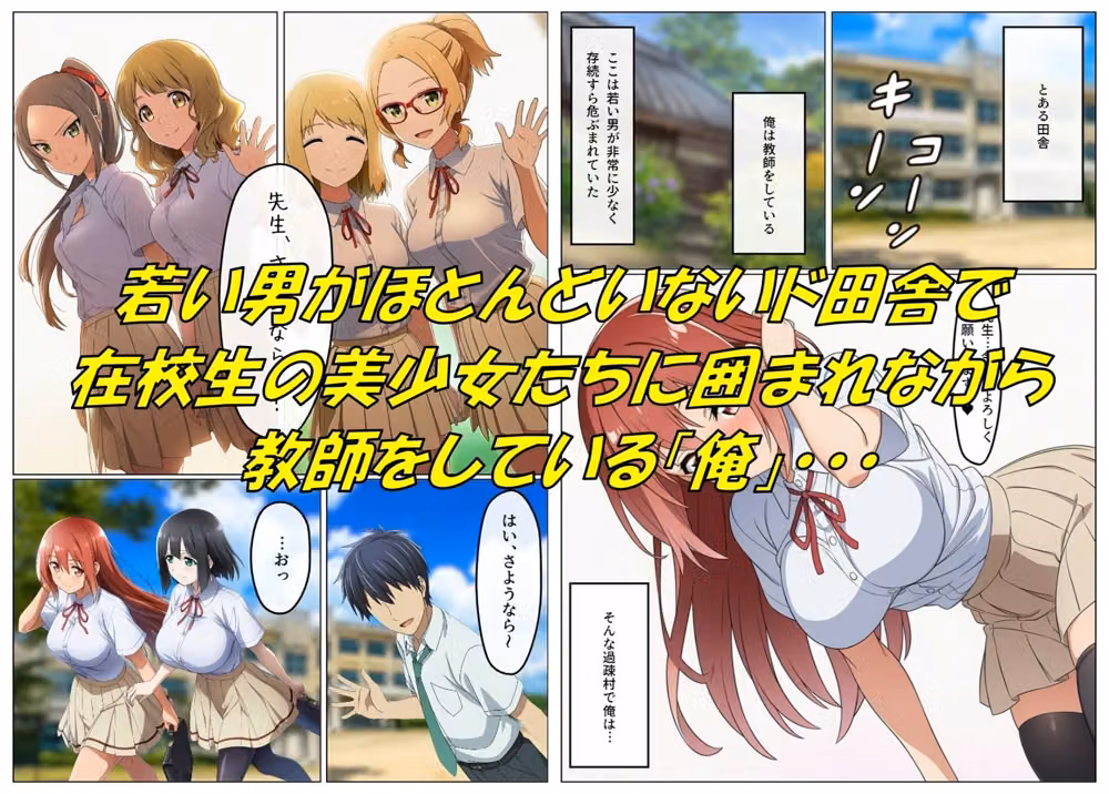 若い男がいなさ過ぎた村で昔から知る美少女JKの種付け役に選ばれたので孕ませセックスにドはまりする話 hitomiエロ漫画raw サンプル画像001