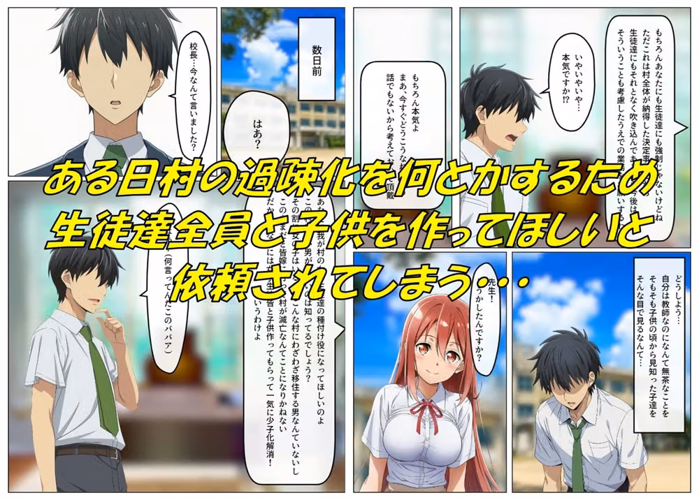 若い男がいなさ過ぎた村で昔から知る美少女JKの種付け役に選ばれたので孕ませセックスにドはまりする話 hitomiエロ漫画raw サンプル画像002