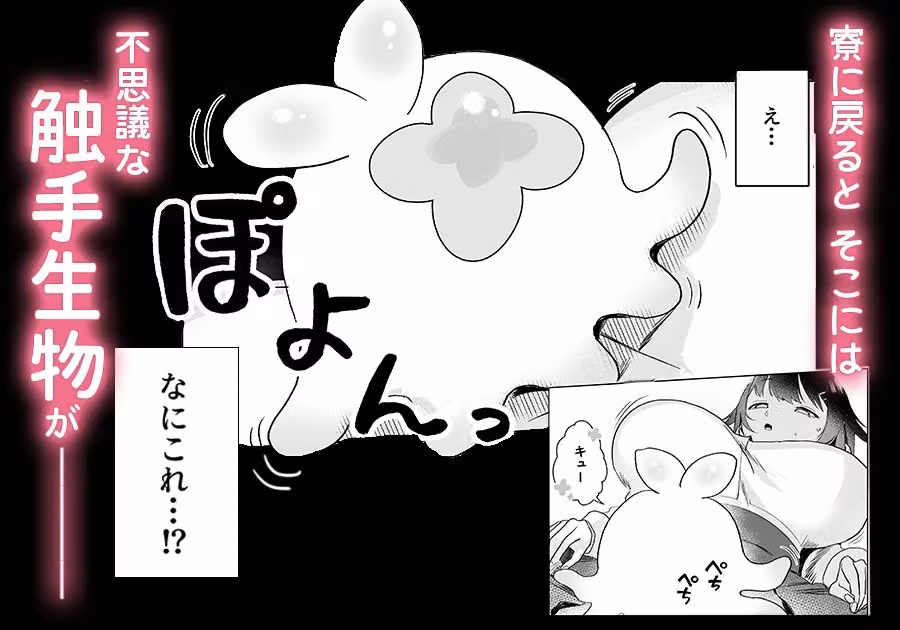 まじかる☆てんたくるず hitomiエロ漫画raw サンプル画像002