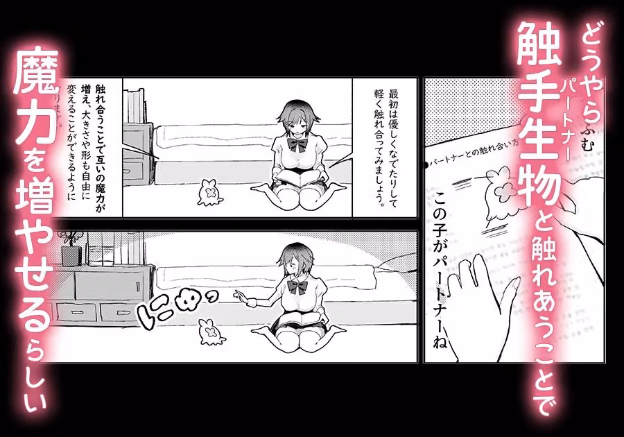 まじかる☆てんたくるず hitomiエロ漫画raw サンプル画像003