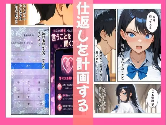 意地悪ギャル「いいなりアプリ」で即堕ちした話 hitomiエロ漫画raw サンプル画像002