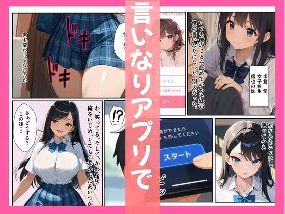 意地悪ギャル「いいなりアプリ」で即堕ちした話 hitomiエロ漫画raw サンプル画像003