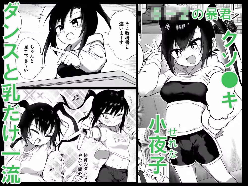 テスト赤点生意気娘、満点肉オナホ hitomiエロ漫画raw サンプル画像001