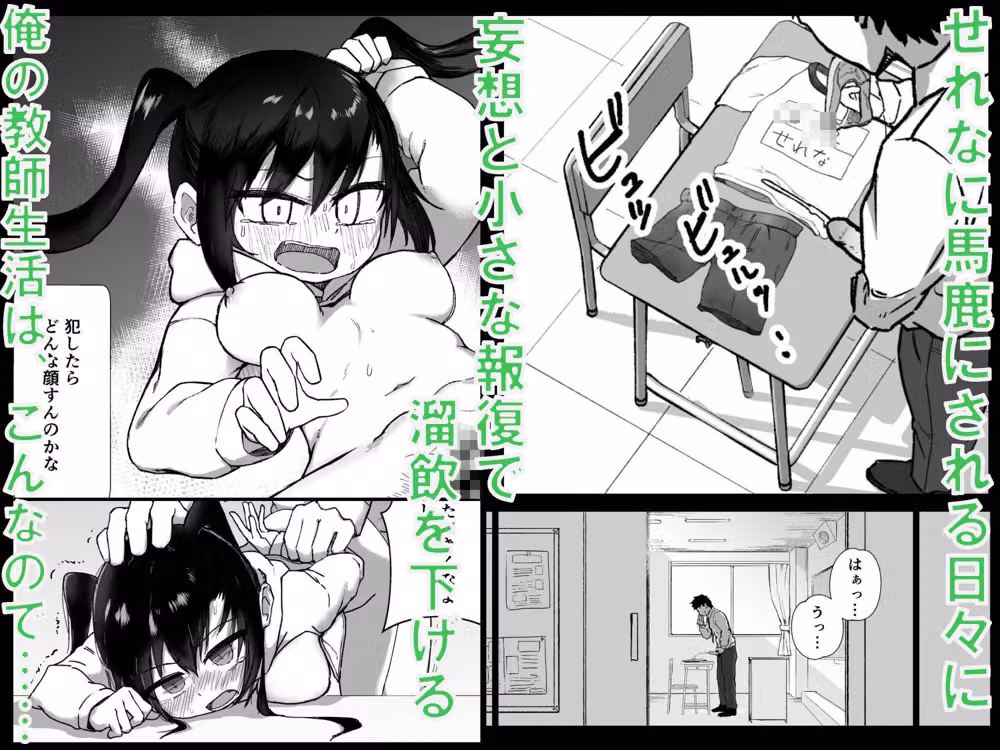 テスト赤点生意気娘、満点肉オナホ hitomiエロ漫画raw サンプル画像002