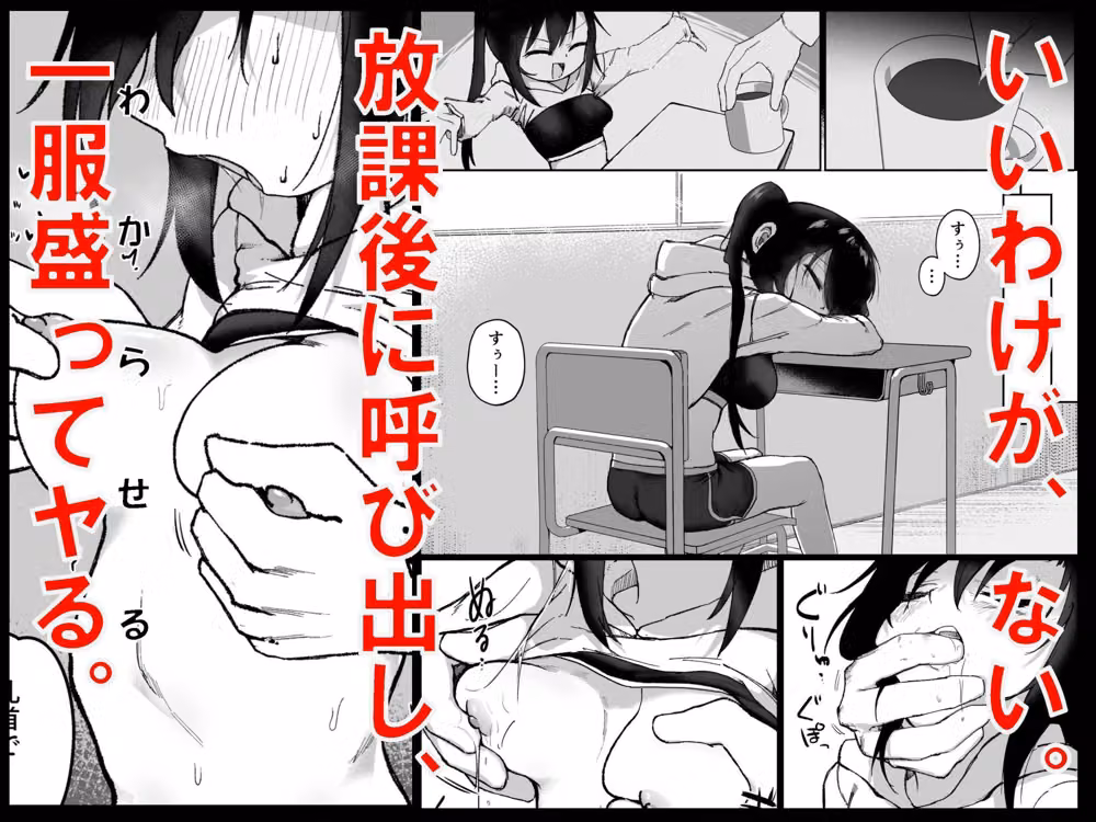 テスト赤点生意気娘、満点肉オナホ hitomiエロ漫画raw サンプル画像003