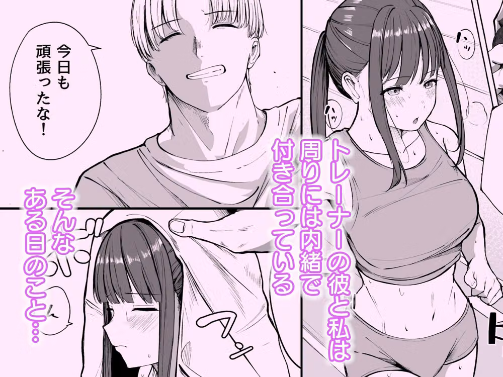 ネトラレ陸上少女 全国優勝より生ハメ浮気セックス hitomiエロ漫画raw サンプル画像001
