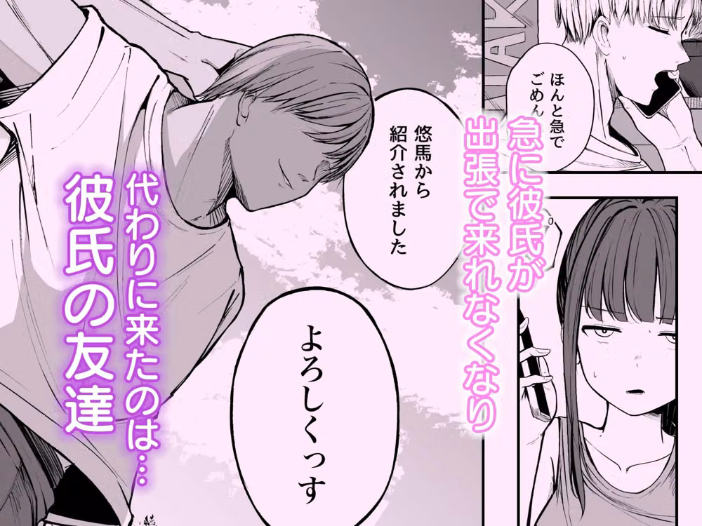 ネトラレ陸上少女 全国優勝より生ハメ浮気セックス hitomiエロ漫画raw サンプル画像002