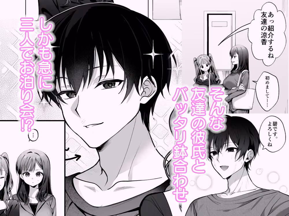 チャラ男が嫌いな巨乳JD、親友の彼氏（チャラ男）に堕ちる hitomiエロ漫画raw サンプル画像002