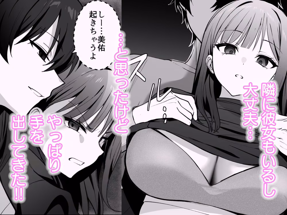 チャラ男が嫌いな巨乳JD、親友の彼氏（チャラ男）に堕ちる hitomiエロ漫画raw サンプル画像003