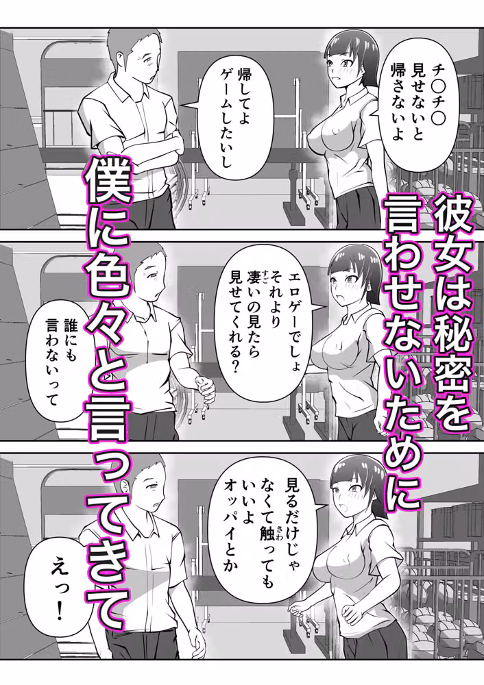 ねぇ！私の自主トレ付き合ってよ（はーと） hitomiエロ漫画raw サンプル画像003