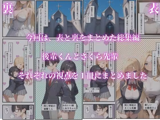 ヤラせてくれる義姉  総集編  表と裏 hitomiエロ漫画raw サンプル画像001