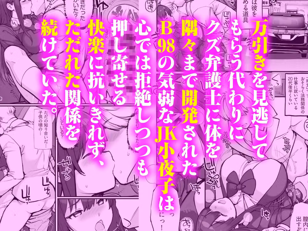 万引きJKは自ら檻に入る3 hitomiエロ漫画raw サンプル画像002