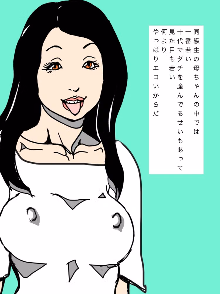 ダチの母ちゃんがいつもエロすぎる hitomiエロ漫画raw サンプル画像003