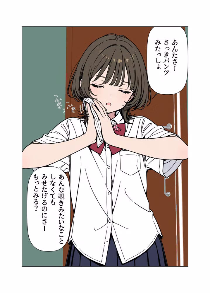 パンツのある風景-R18-02 hitomiエロ漫画raw サンプル画像013